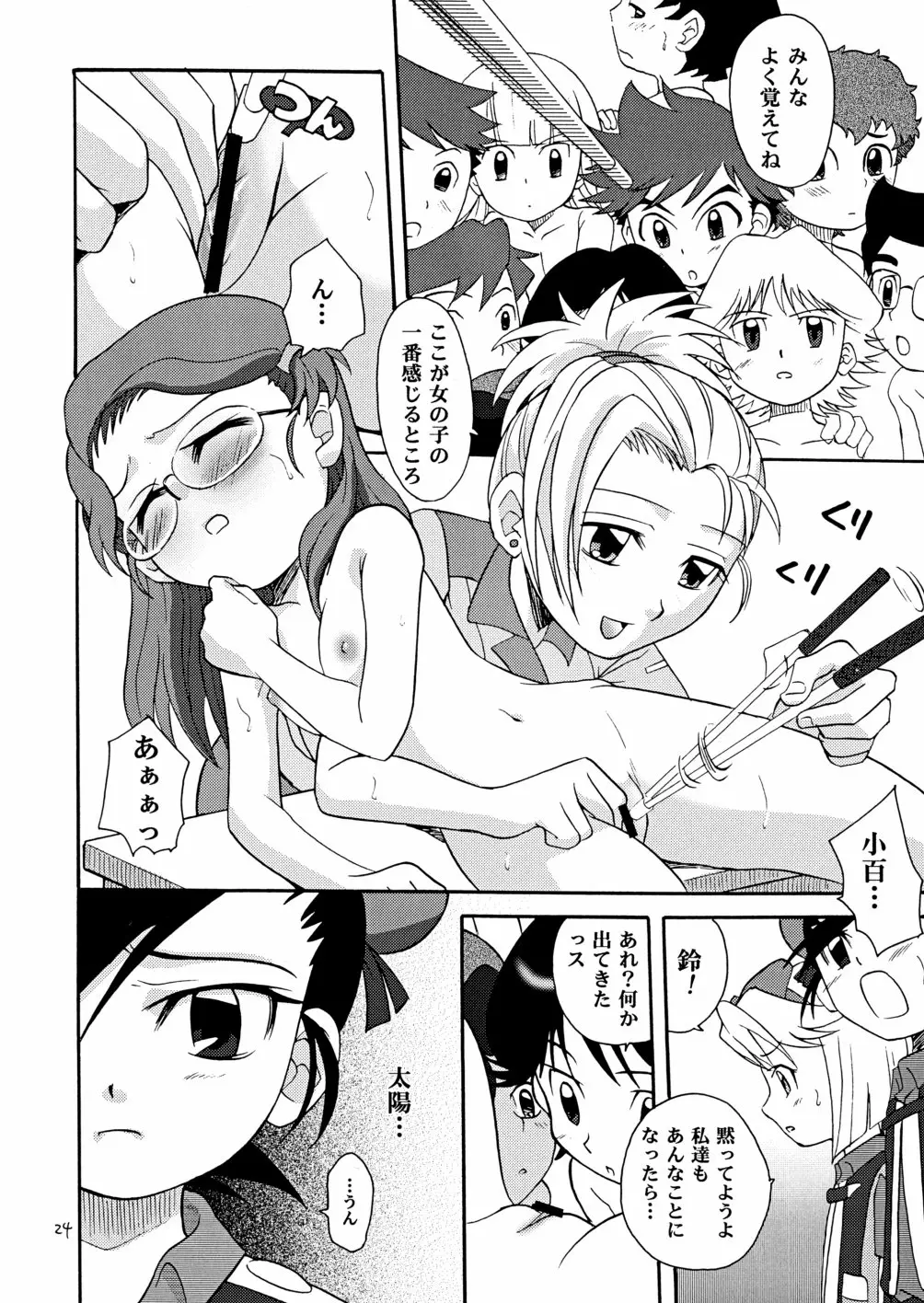 Page 24