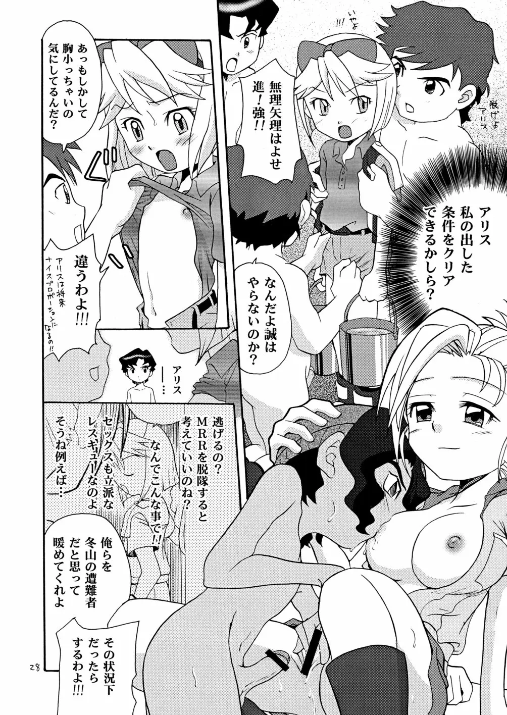 Page 28
