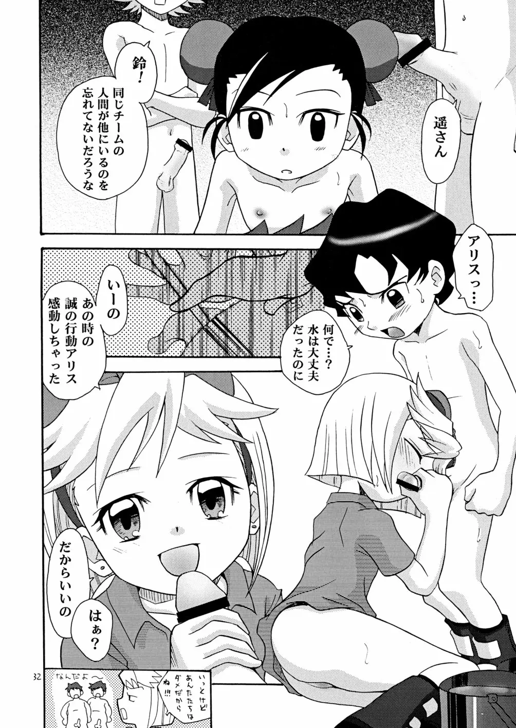 Page 32