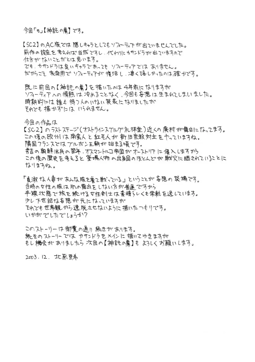 Page 54