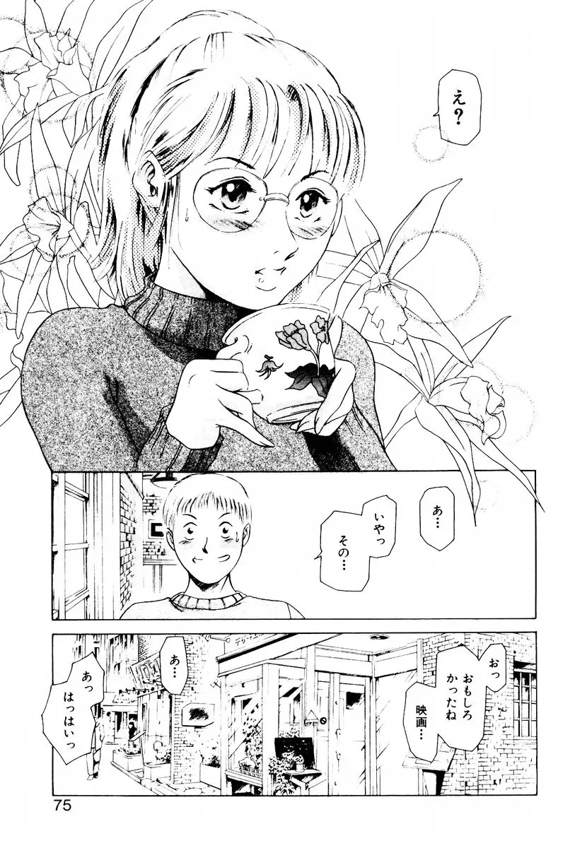 Page 83