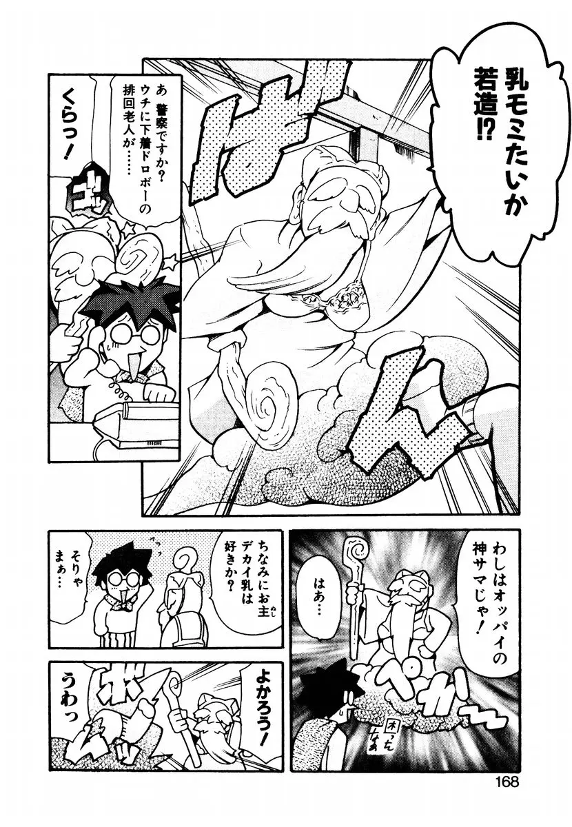 Page 176