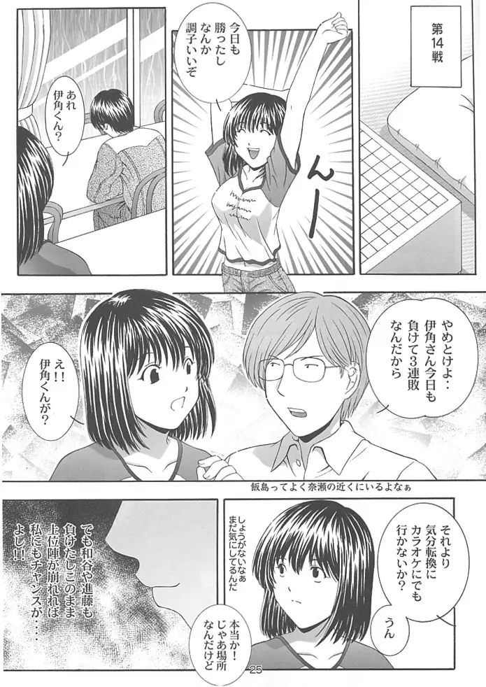 Page 24