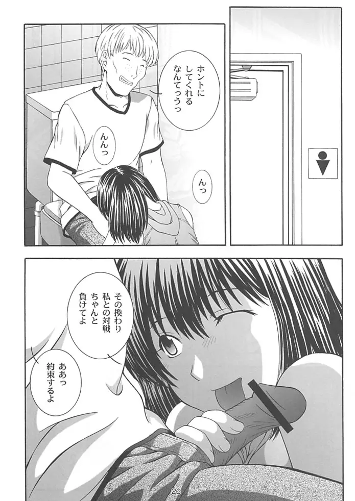 Page 25