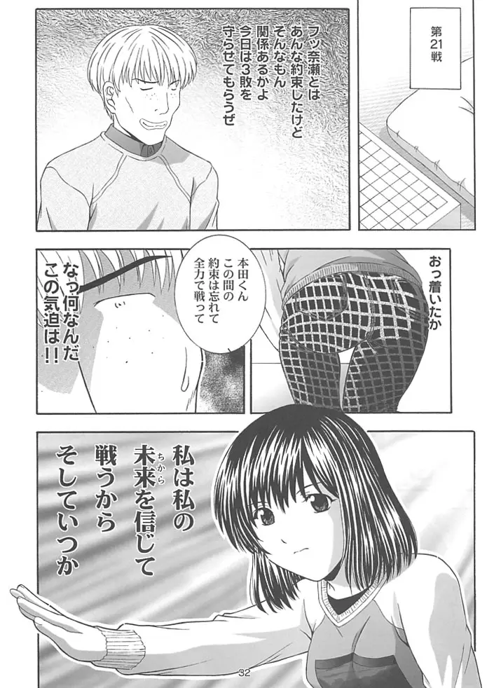 Page 31