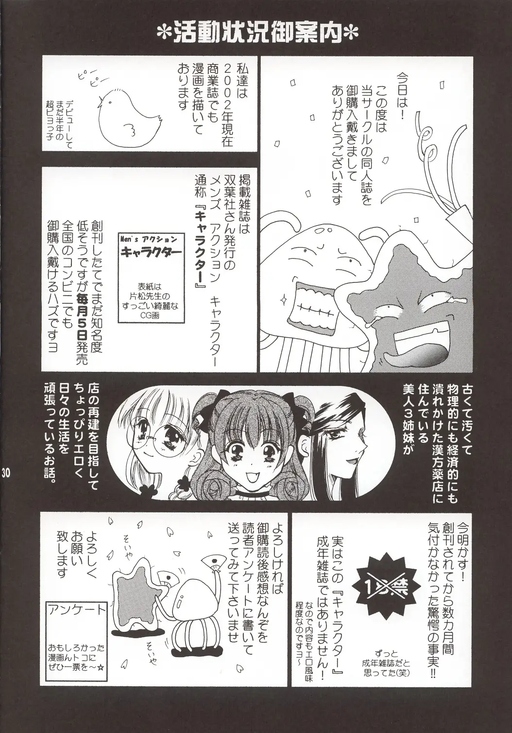 Page 29