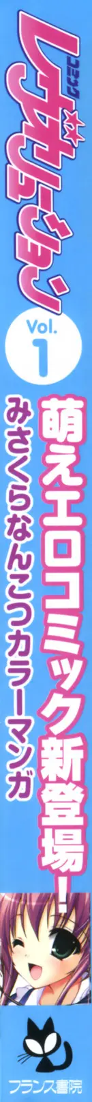[H-Magazine] Comic Revolution - Vol.001 [2007-05]