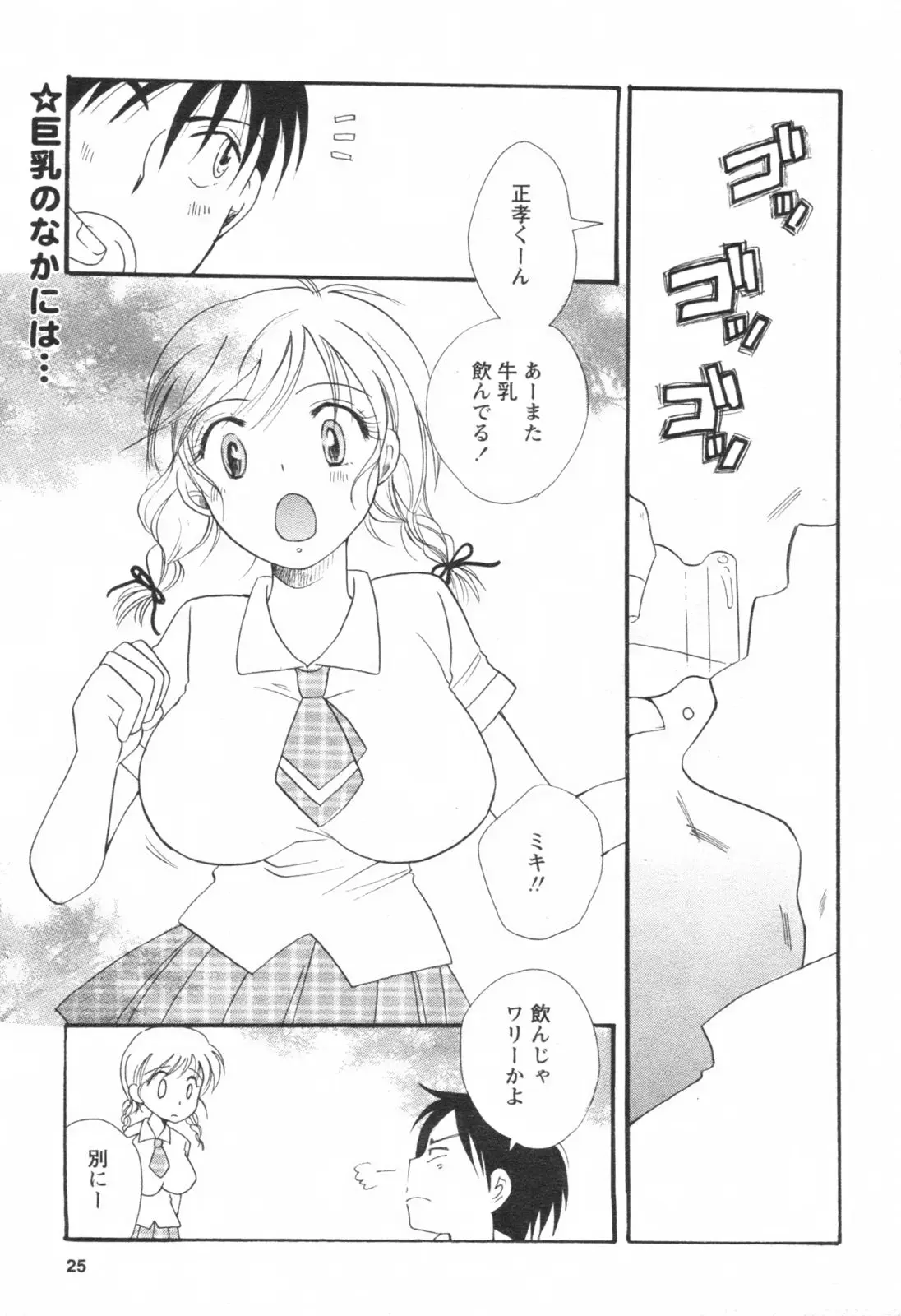 Page 26