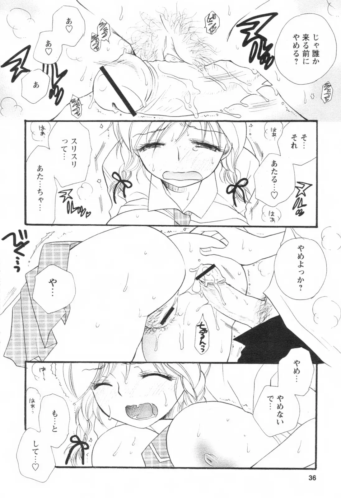 Page 37