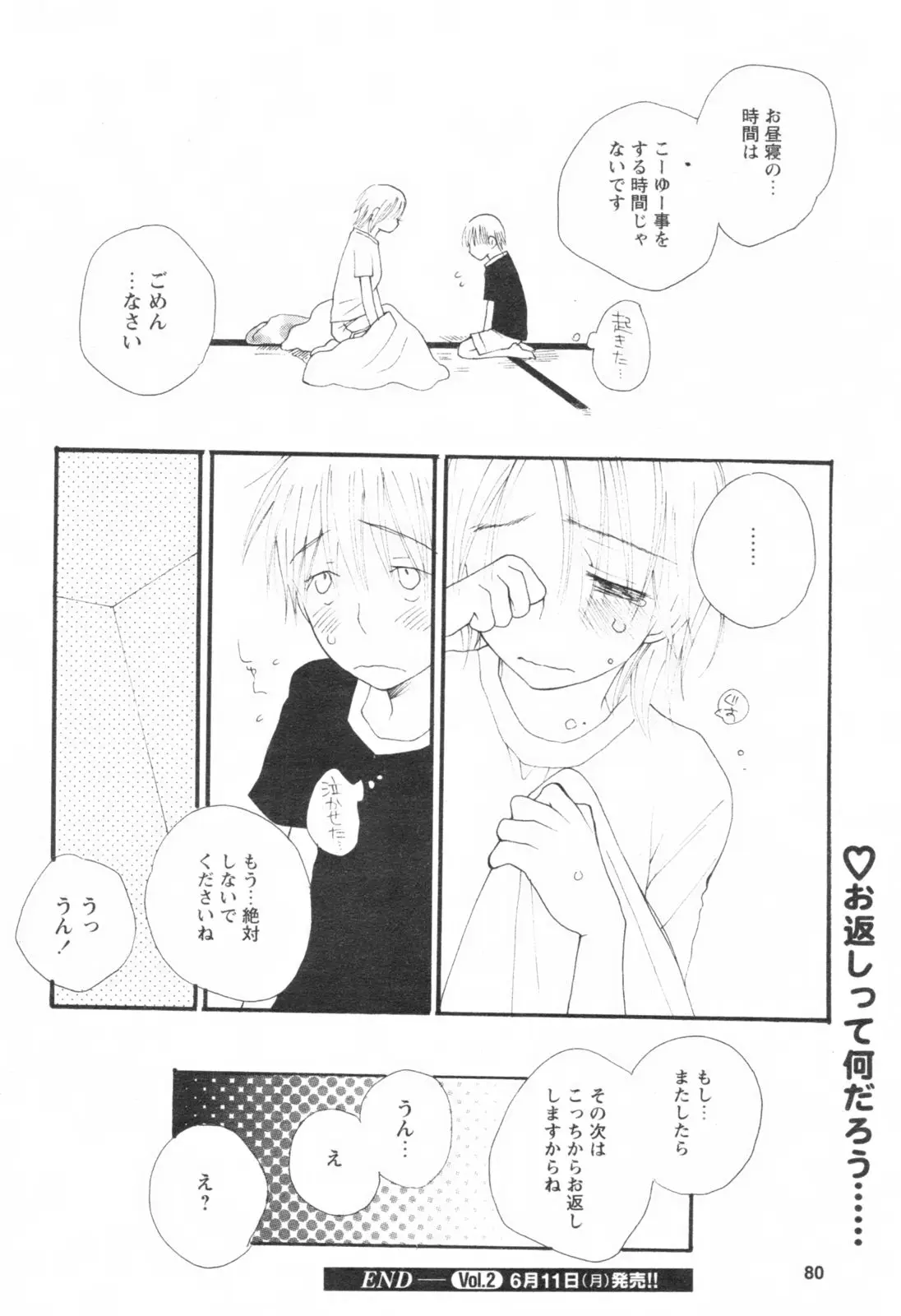 Page 81