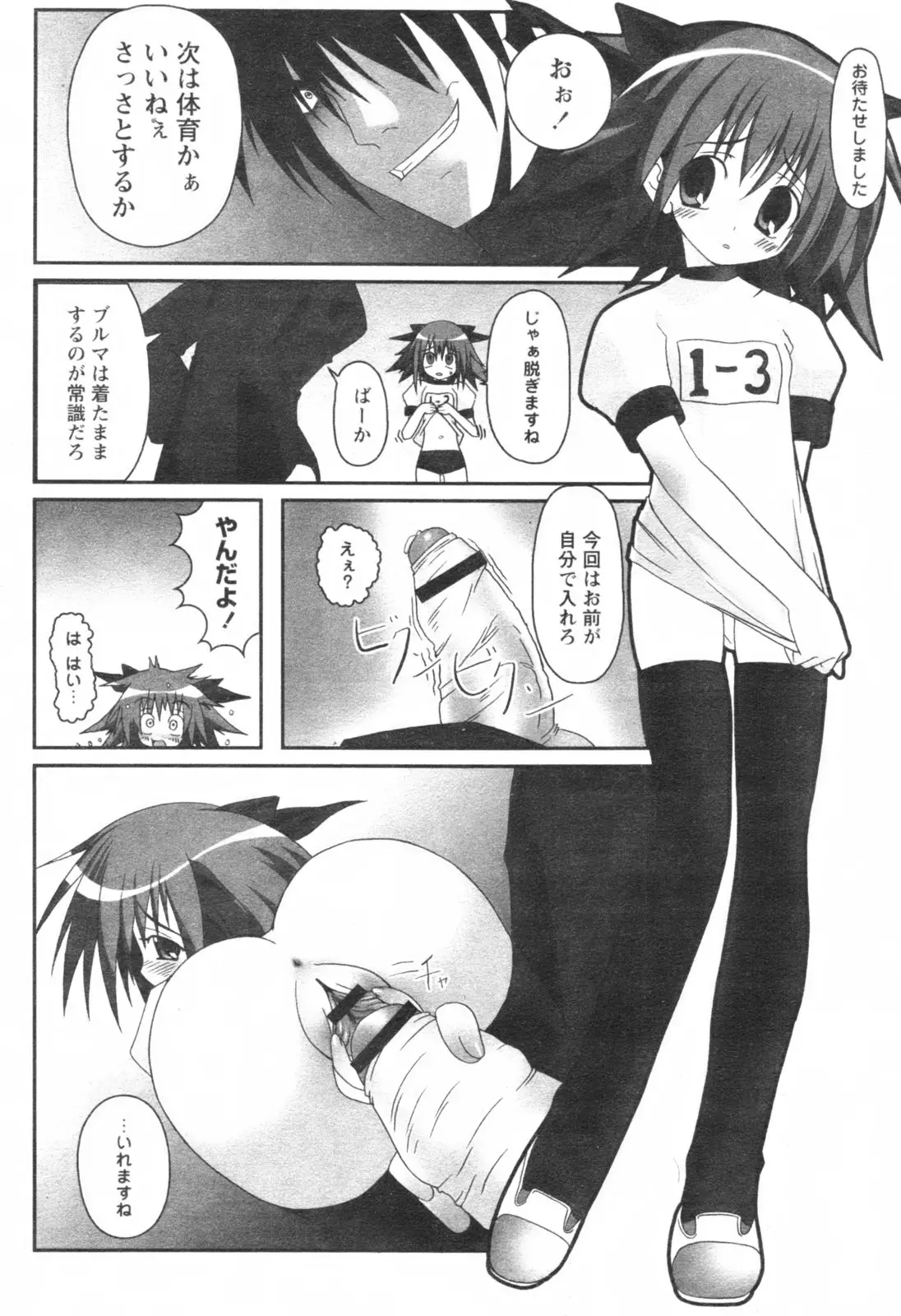 Page 97