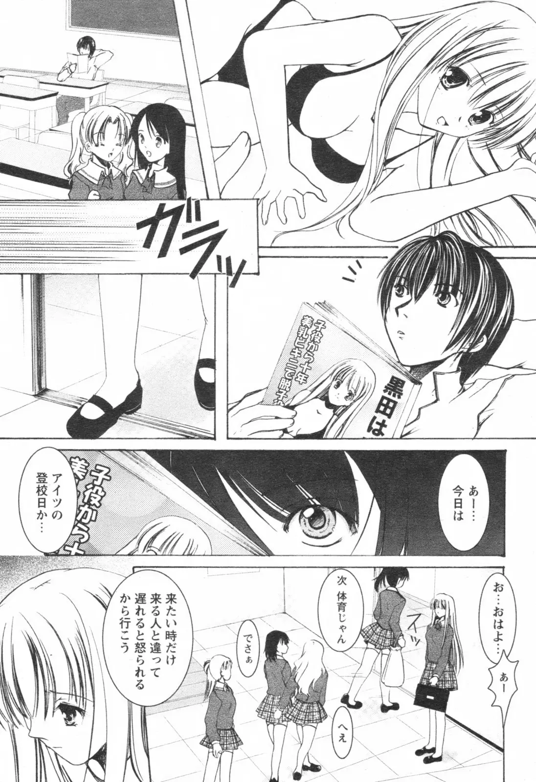Page 102
