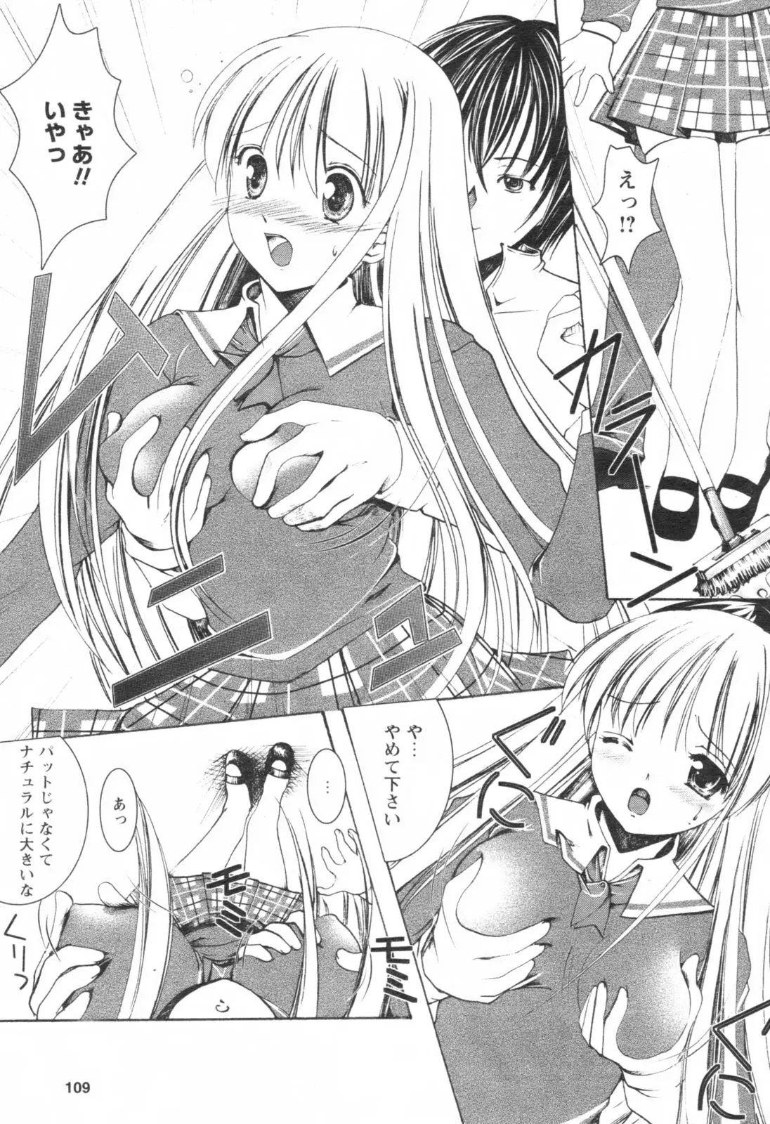 Page 110