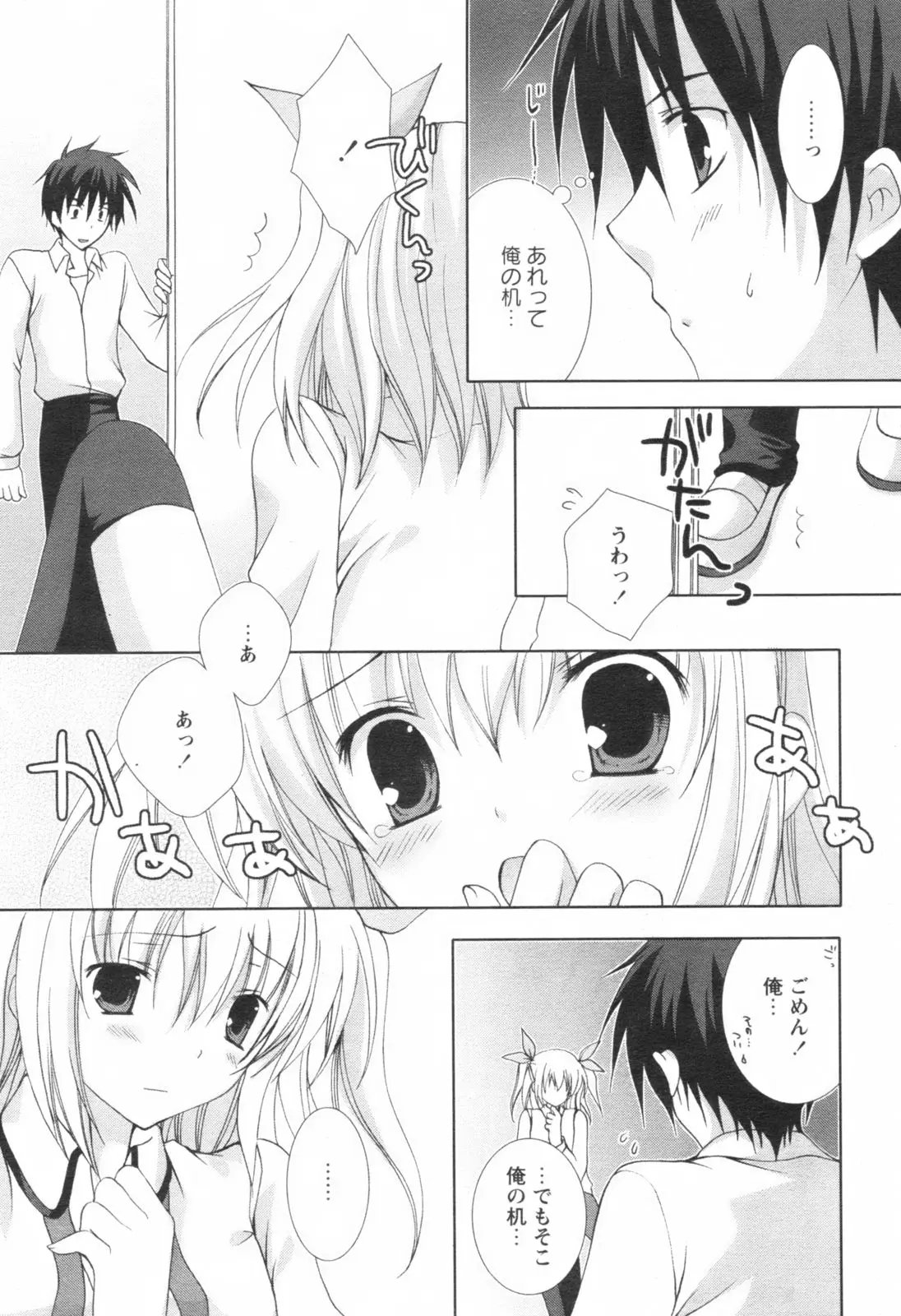Page 174