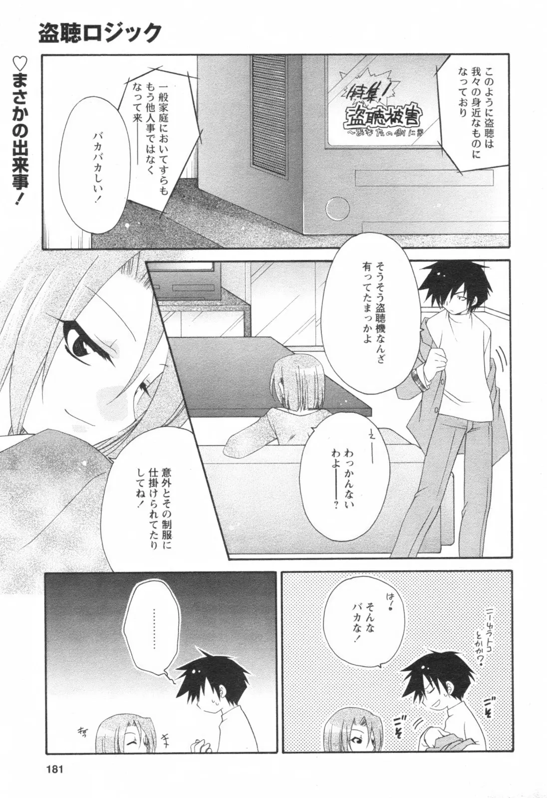 Page 182