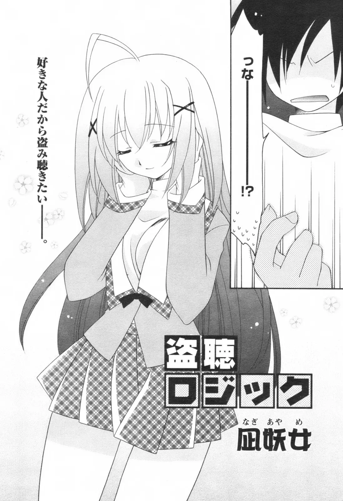 Page 183