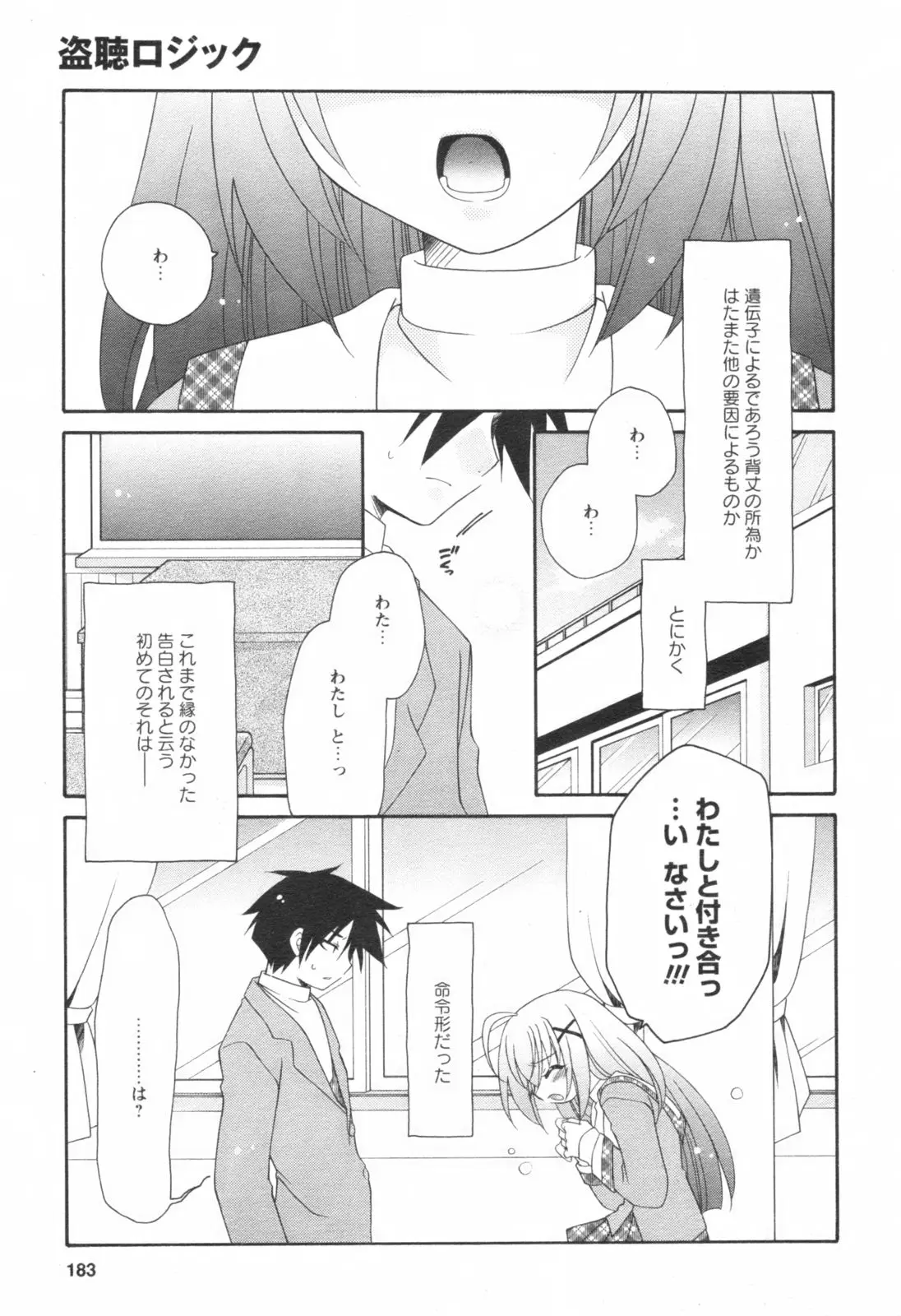 Page 184