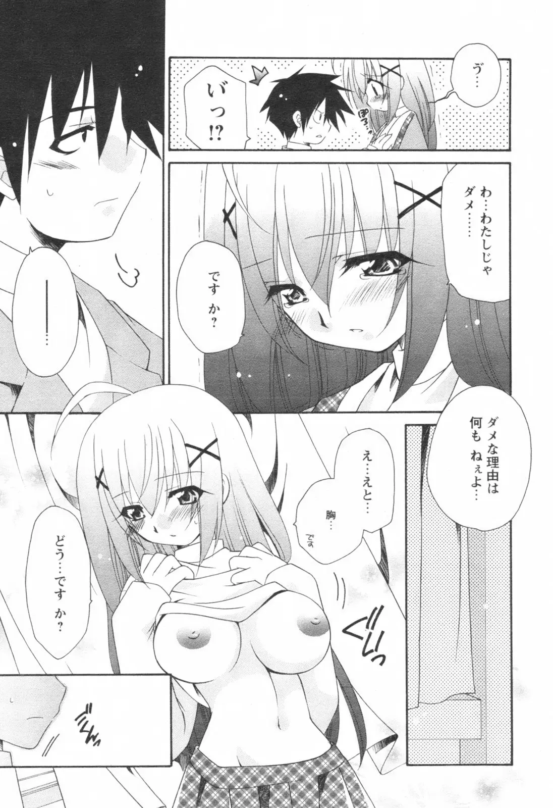 Page 190