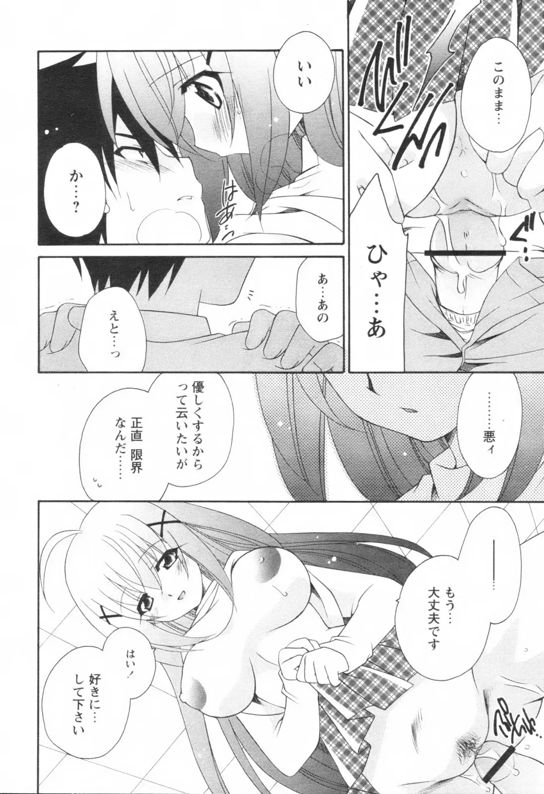 Page 193