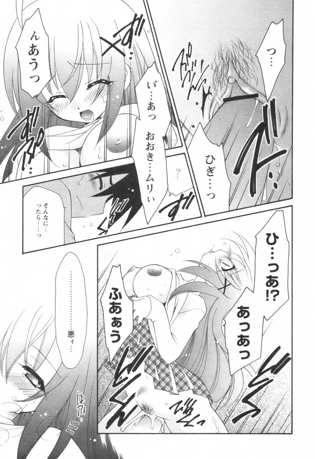 Page 194