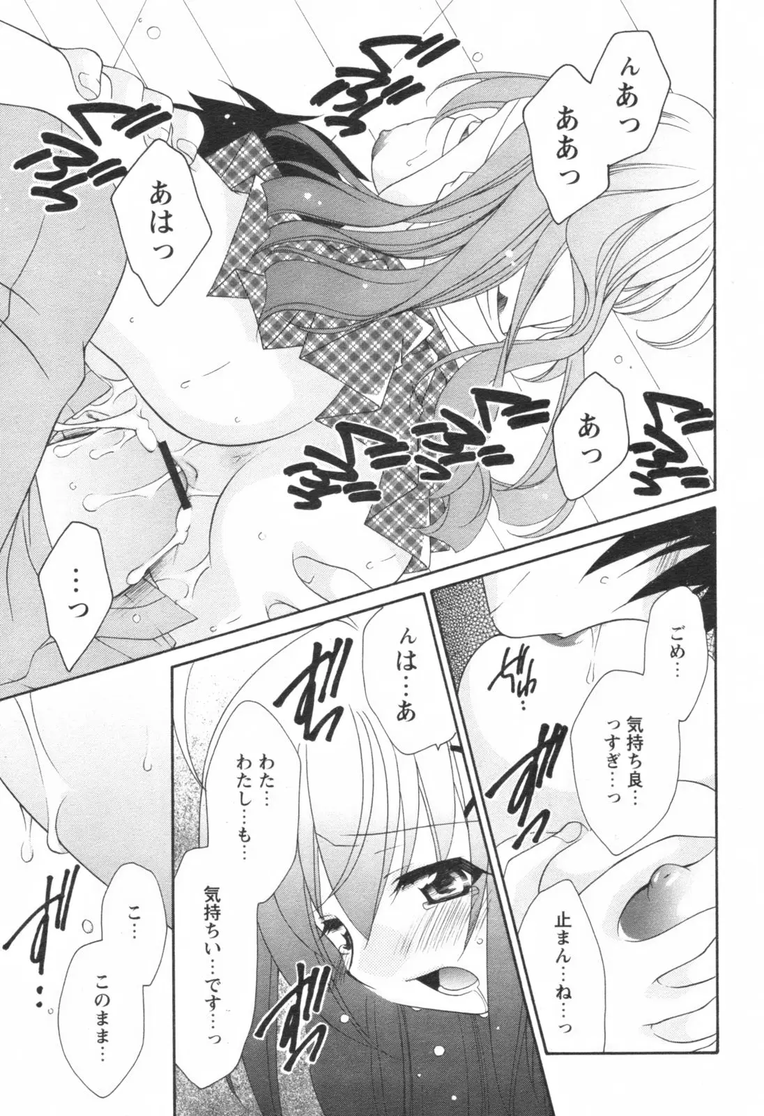 Page 196