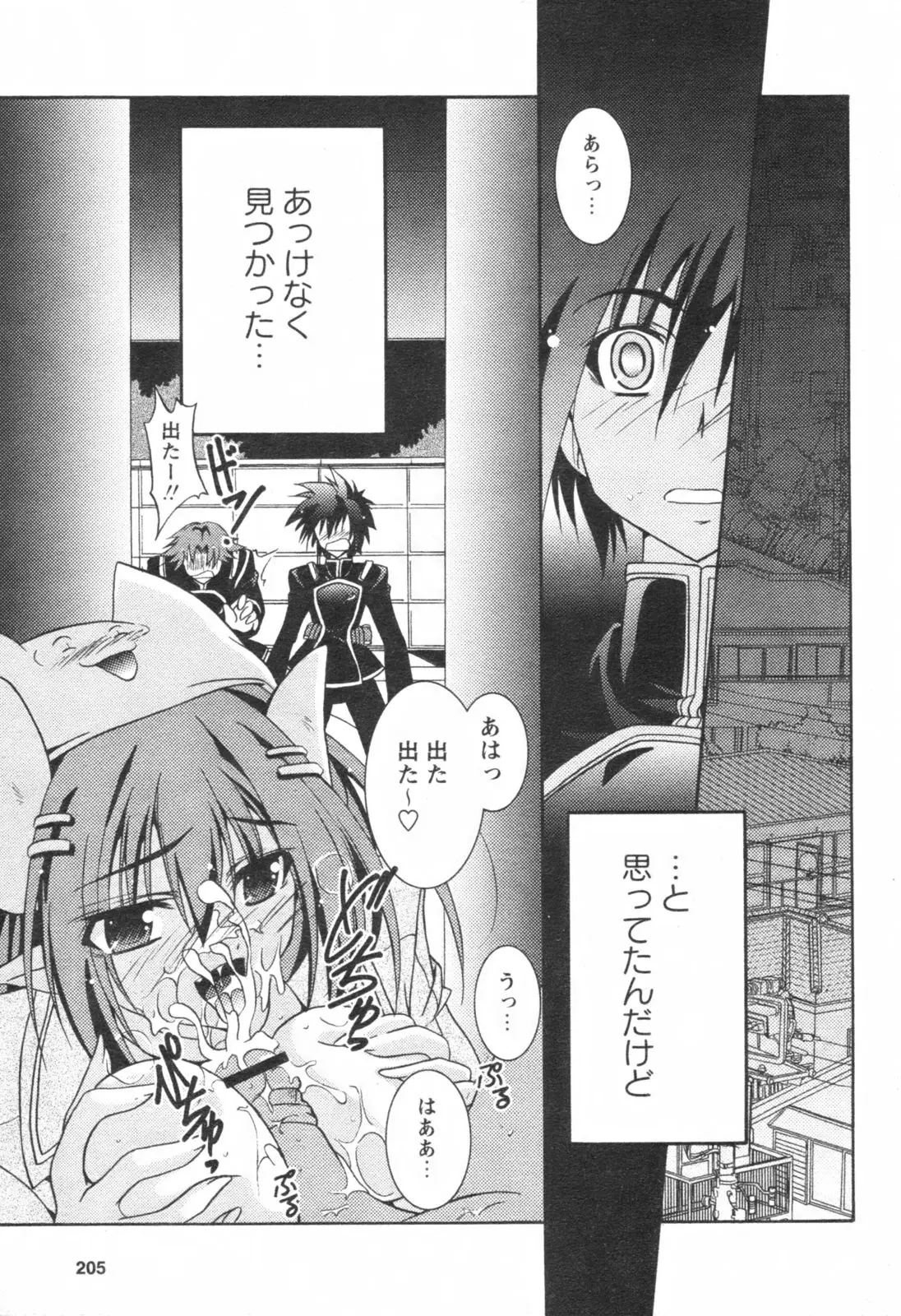 Page 206