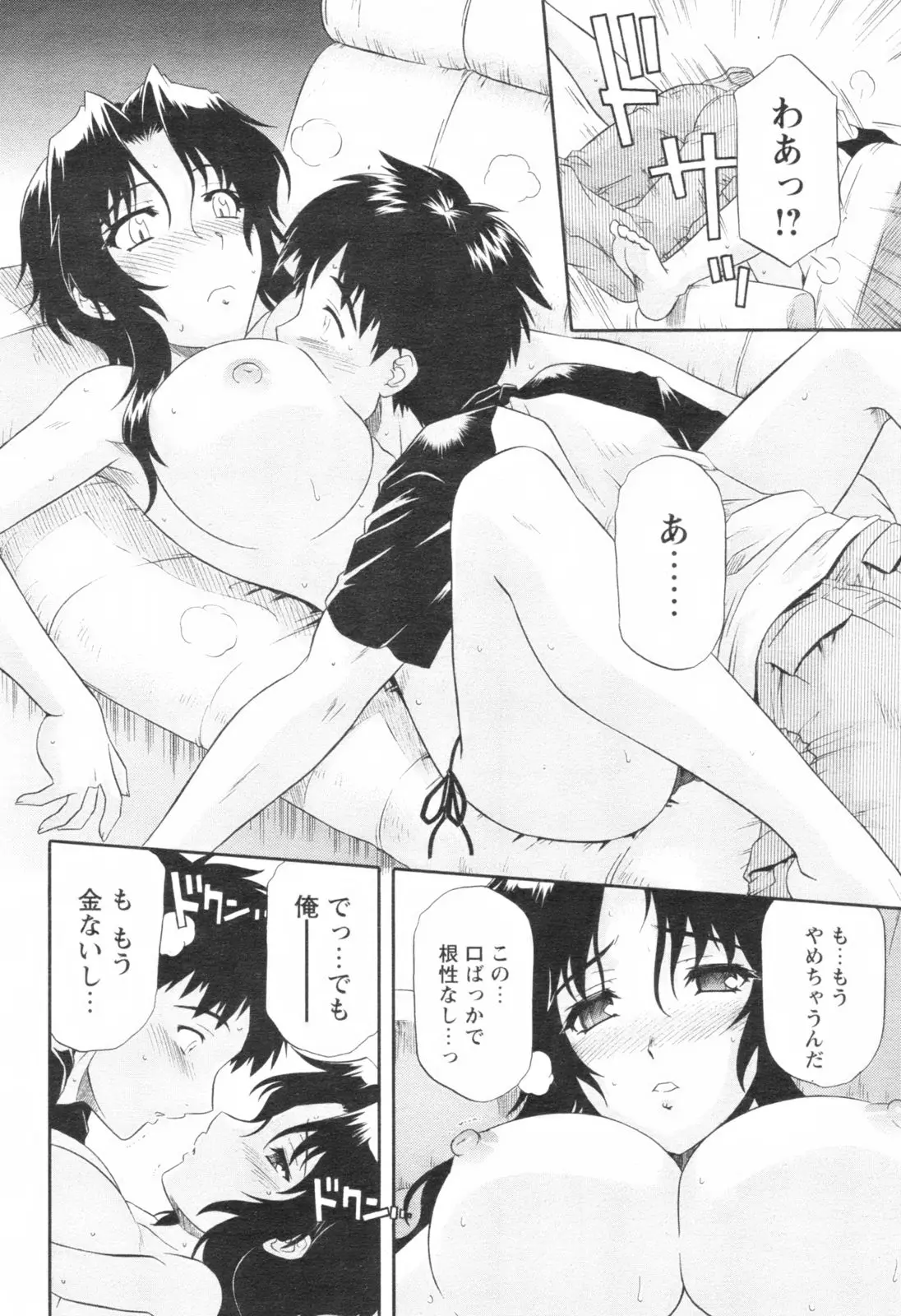 Page 237