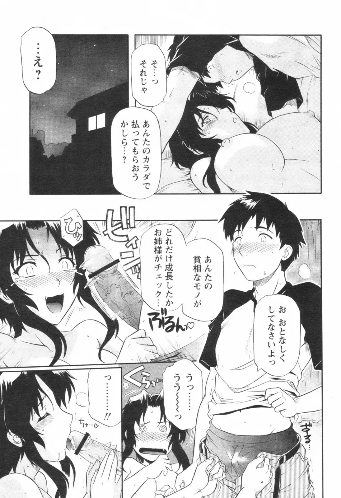 Page 238