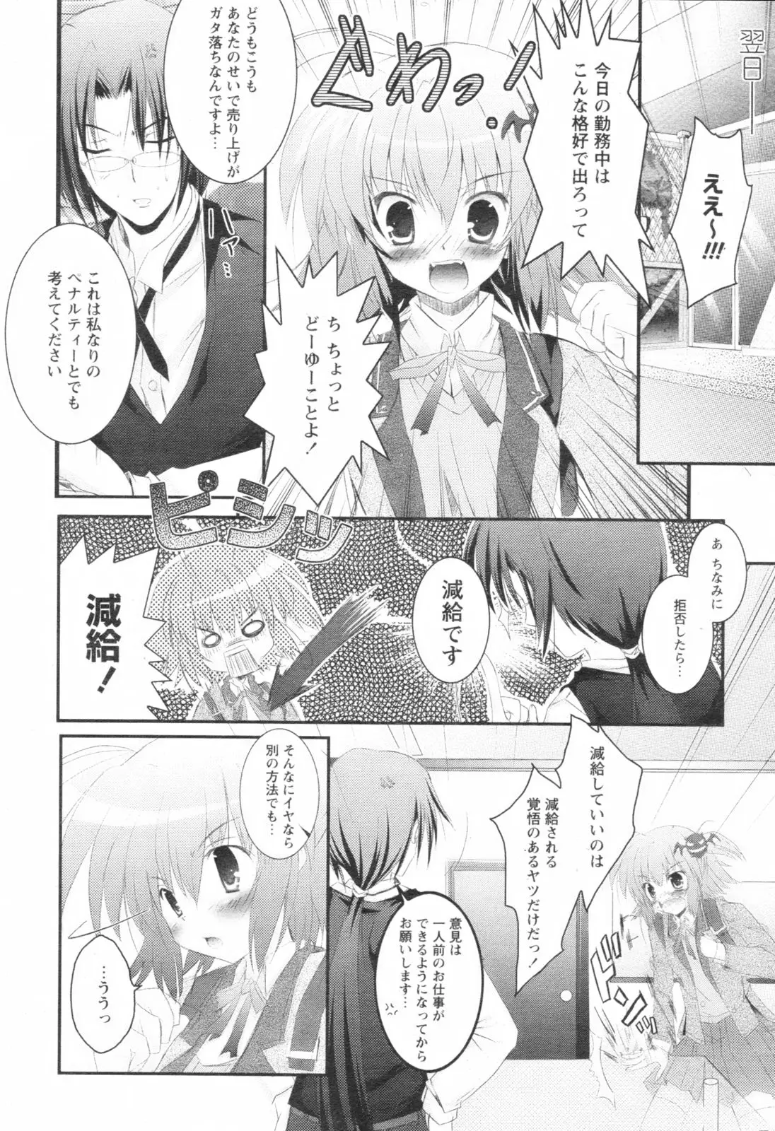 Page 252