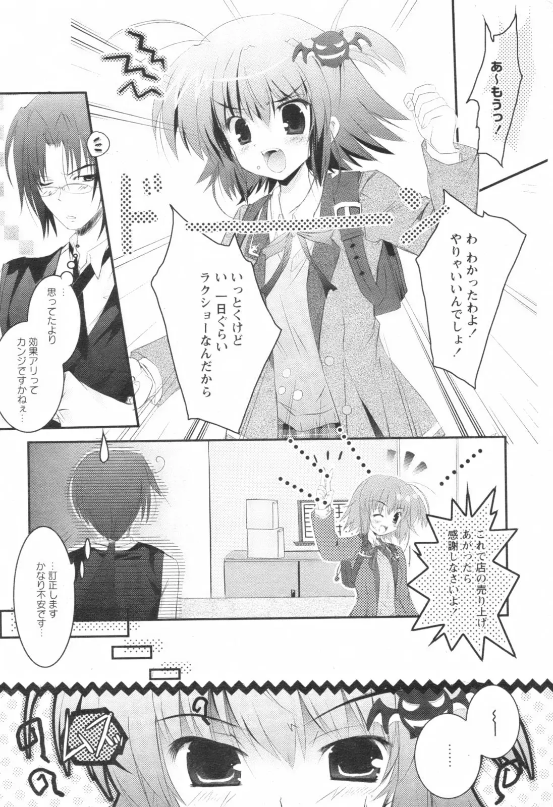 Page 253