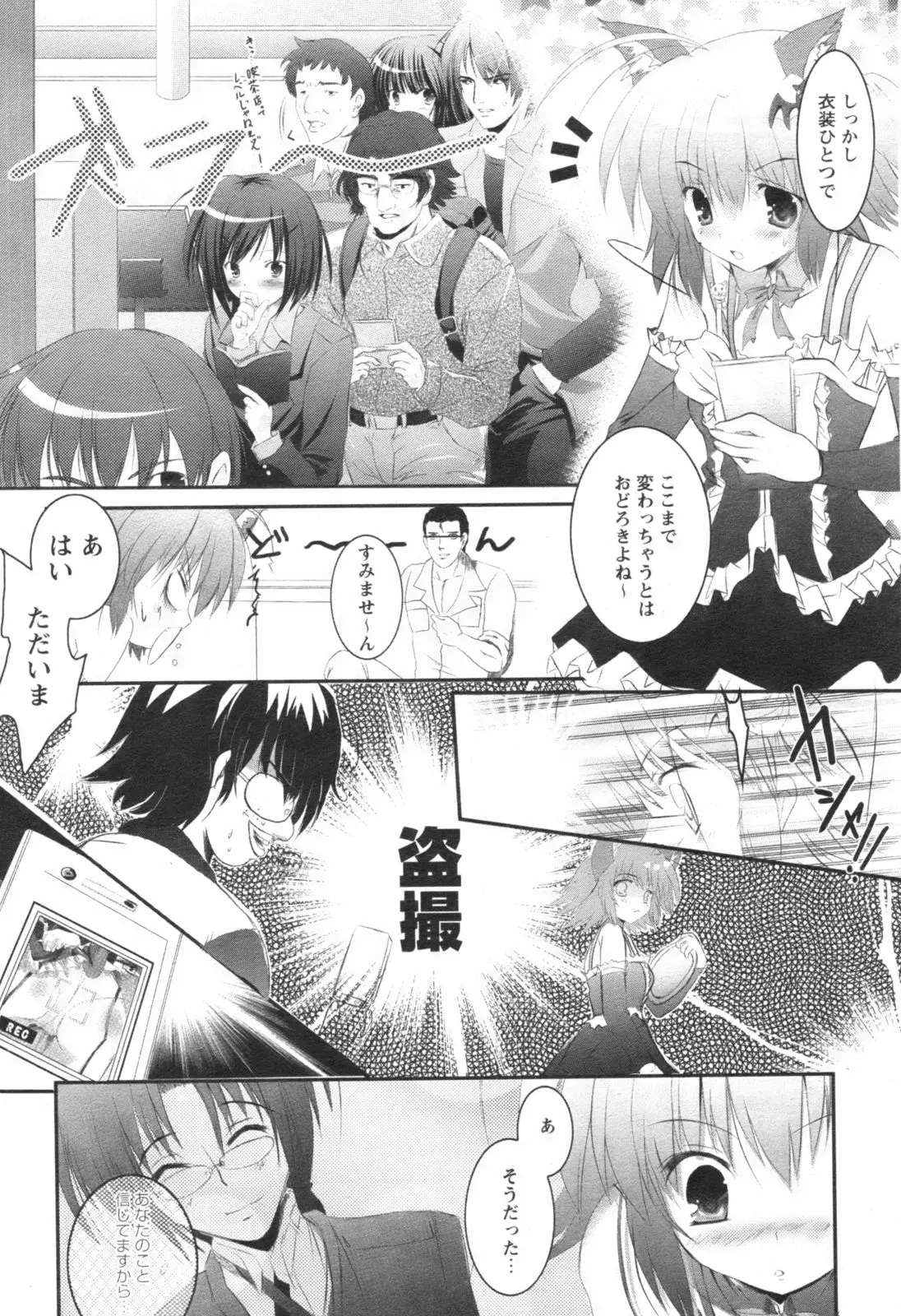 Page 255