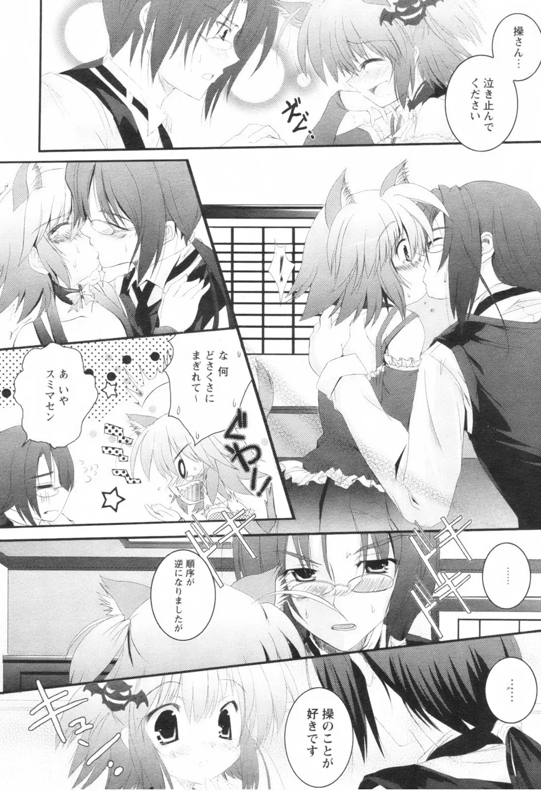 Page 258