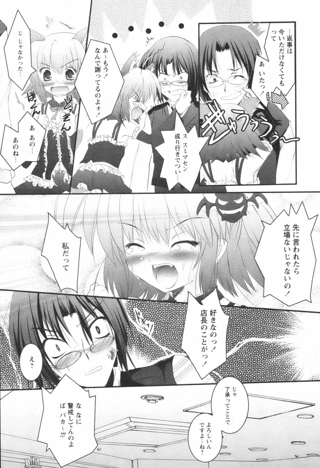 Page 259
