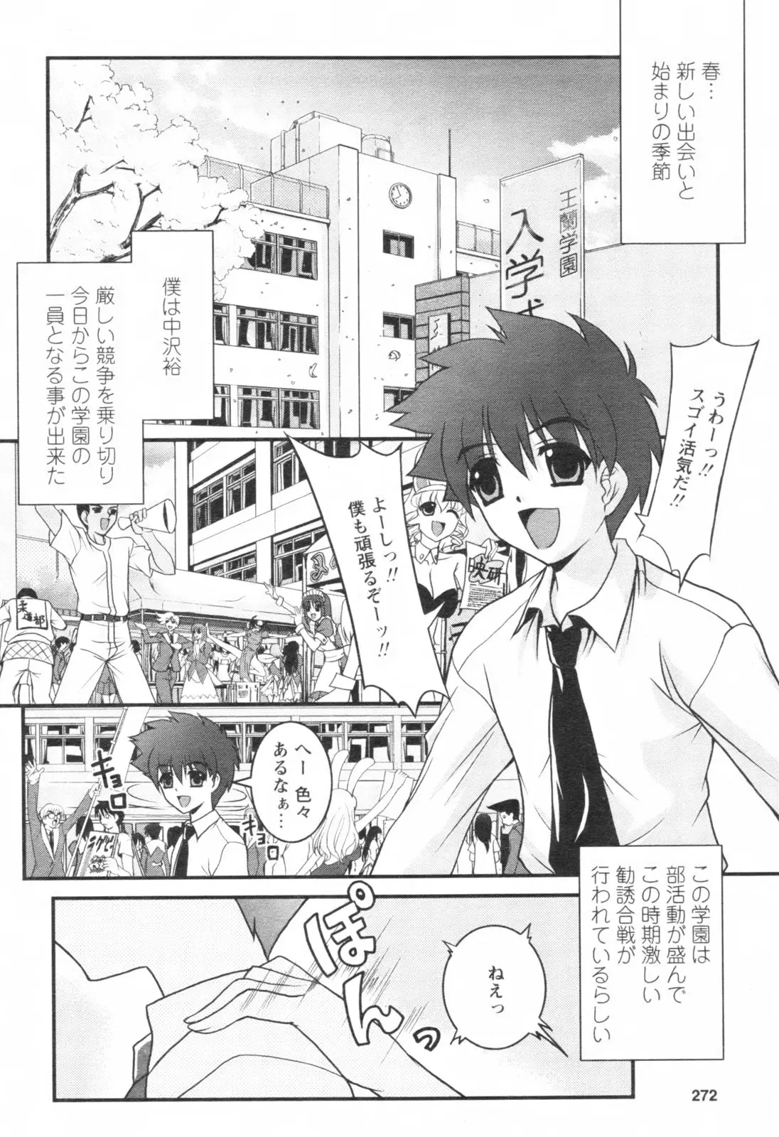 Page 272