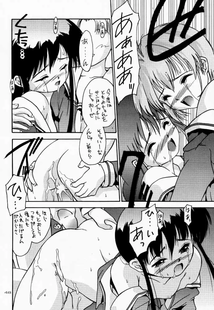 Page 47