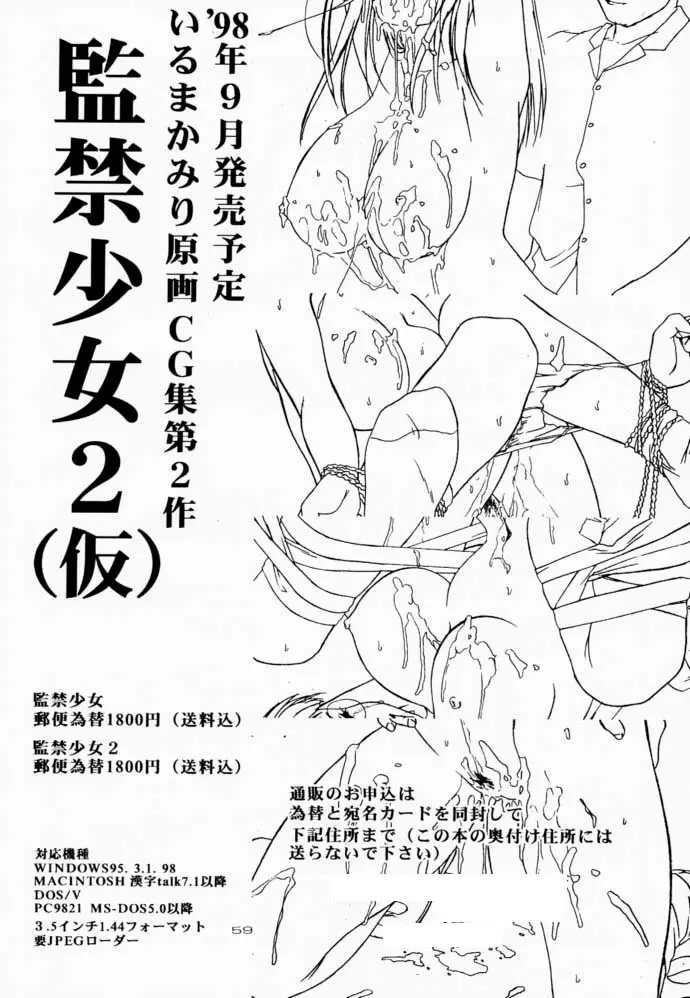 Page 58