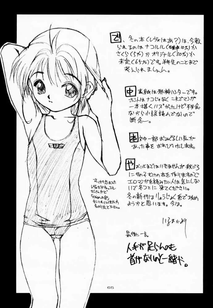 Page 64