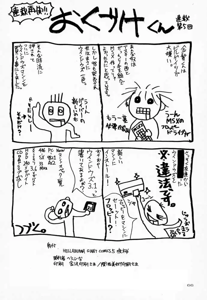 Page 65