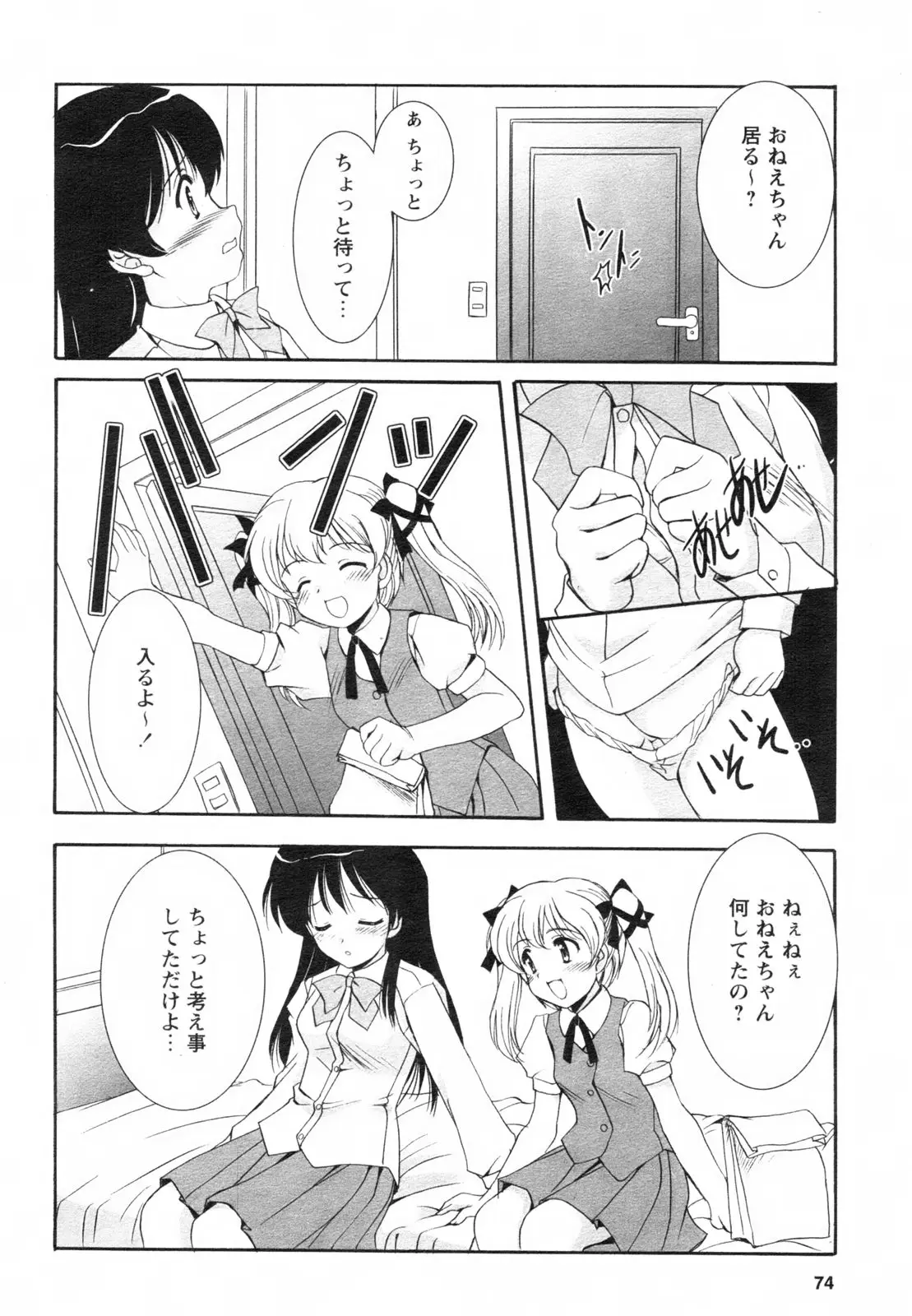 Page 74