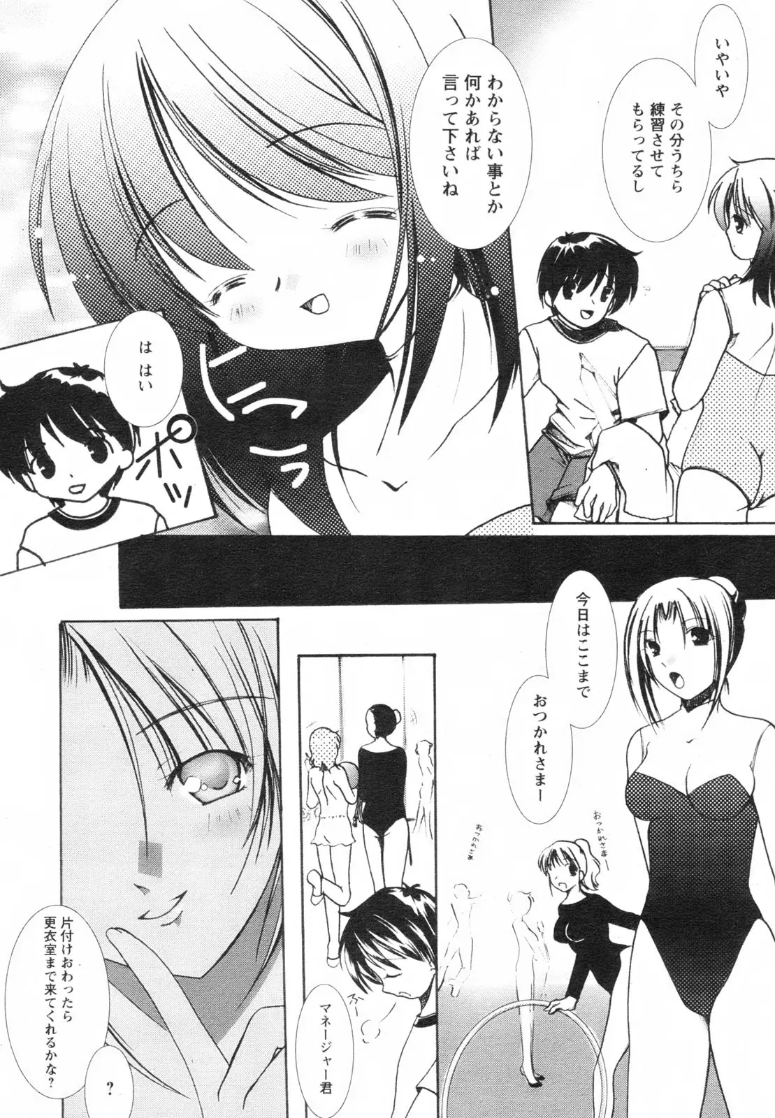 Page 105