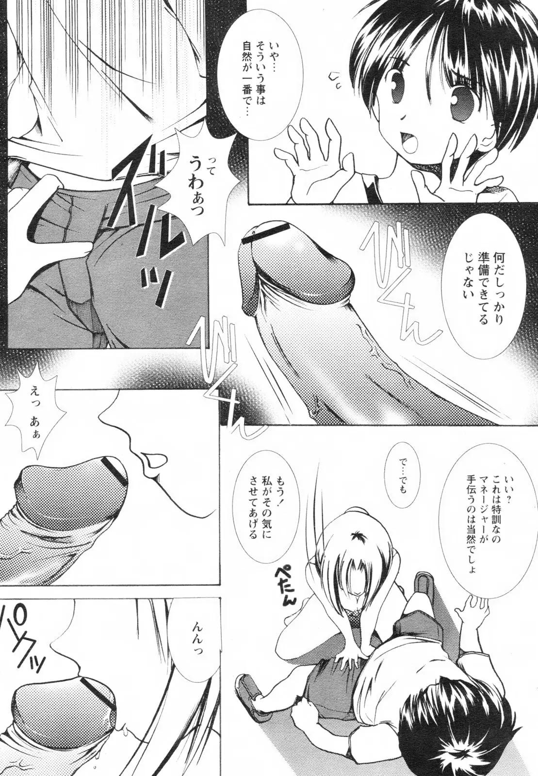 Page 108