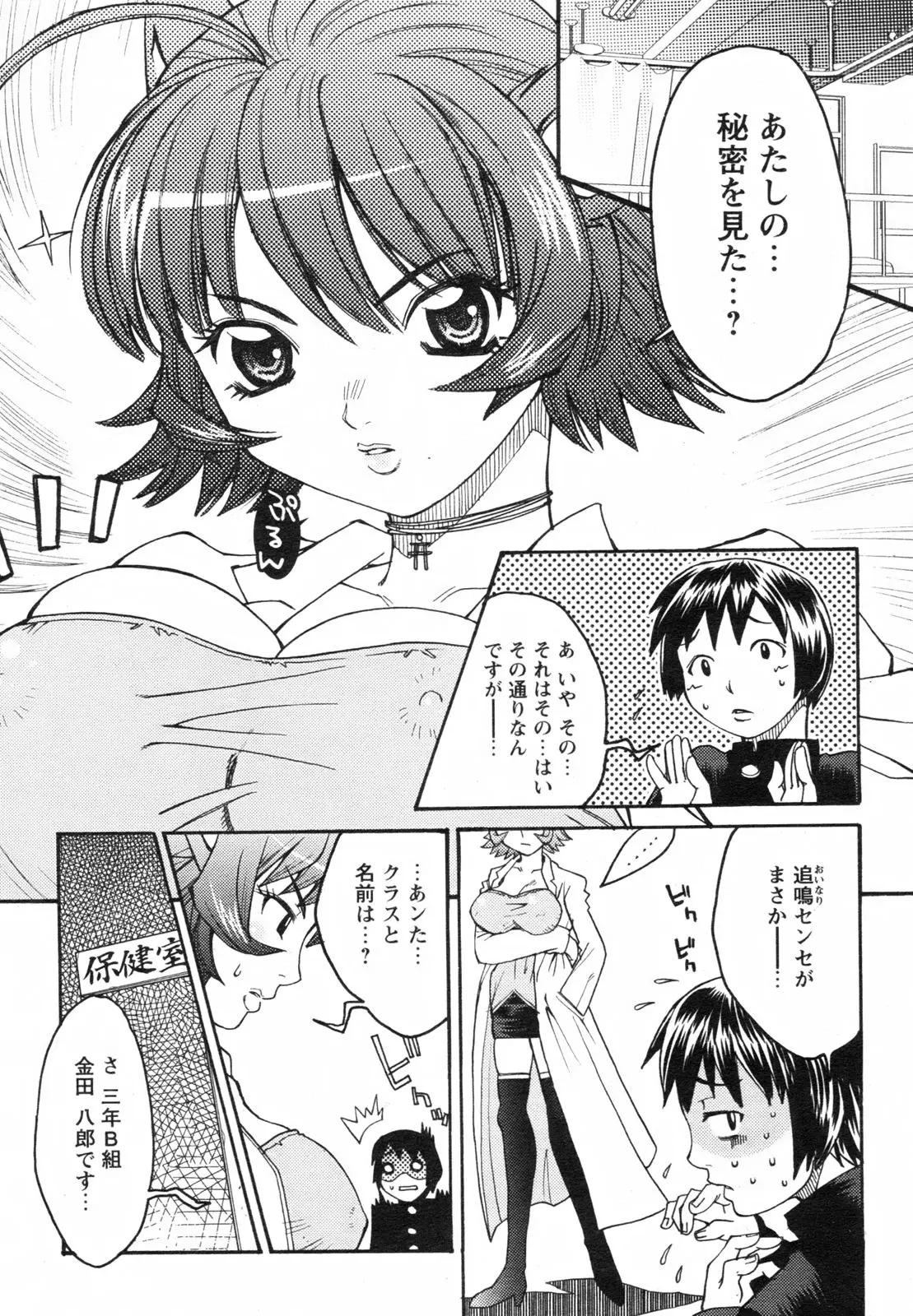 Page 127