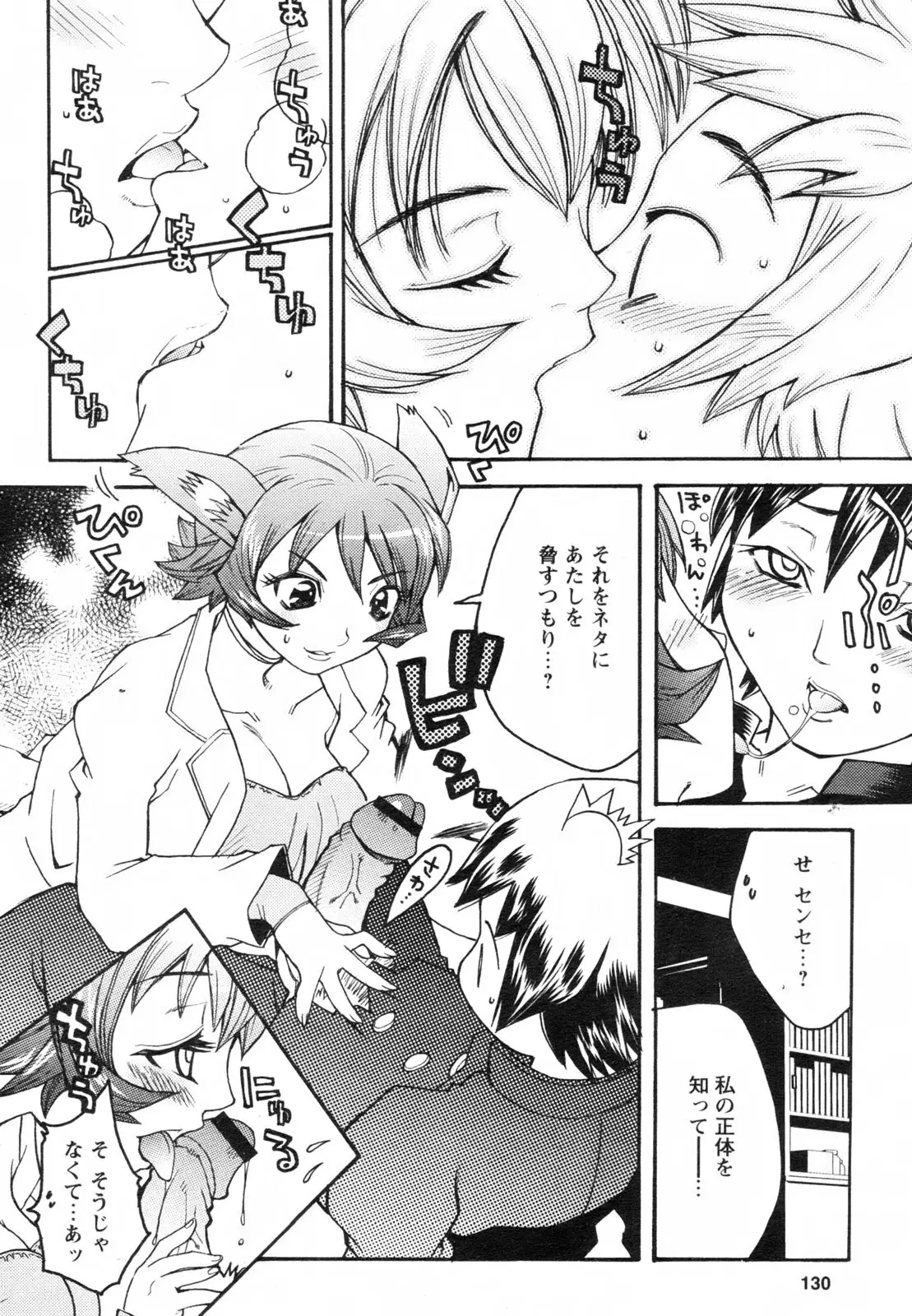Page 130