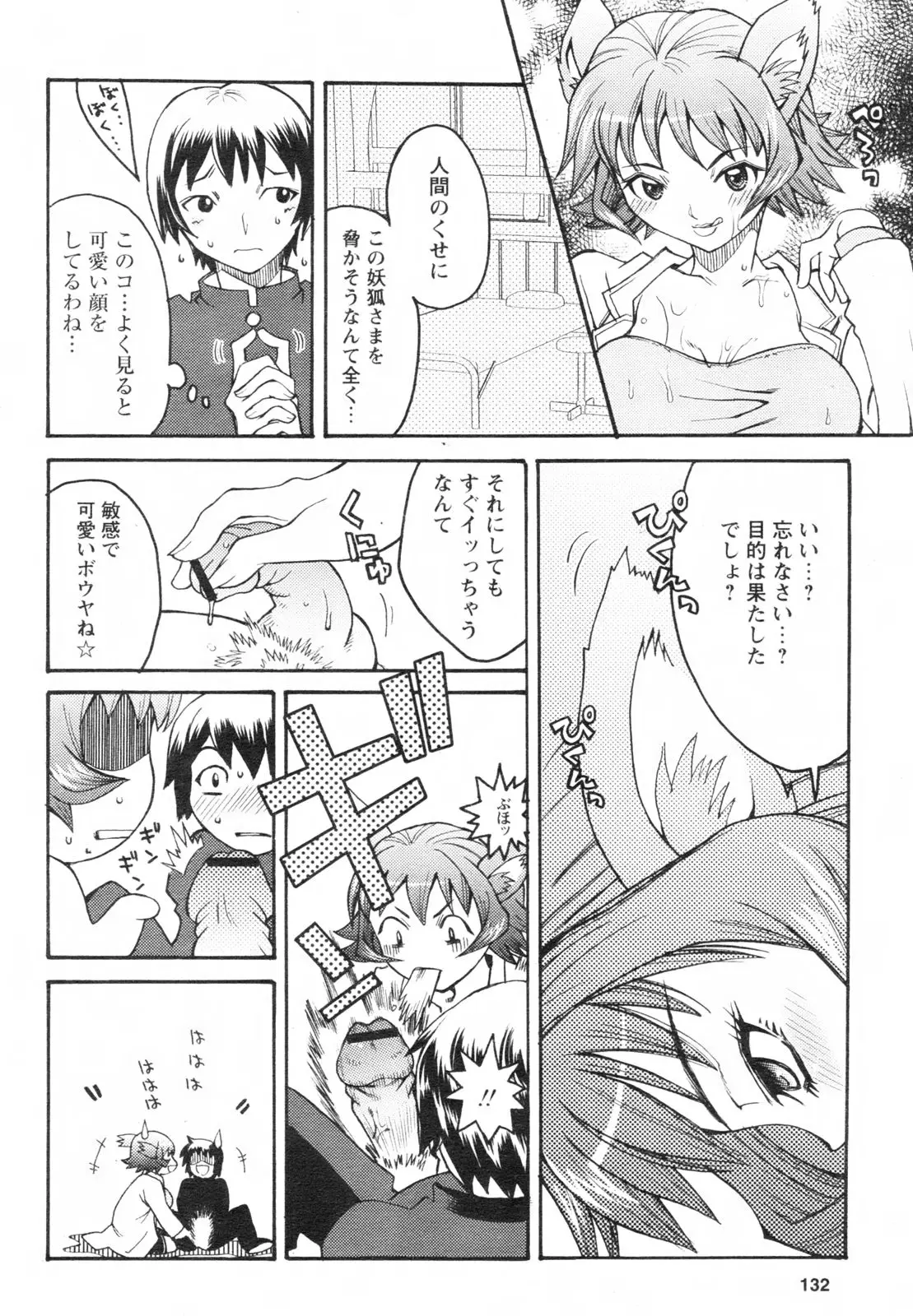 Page 132