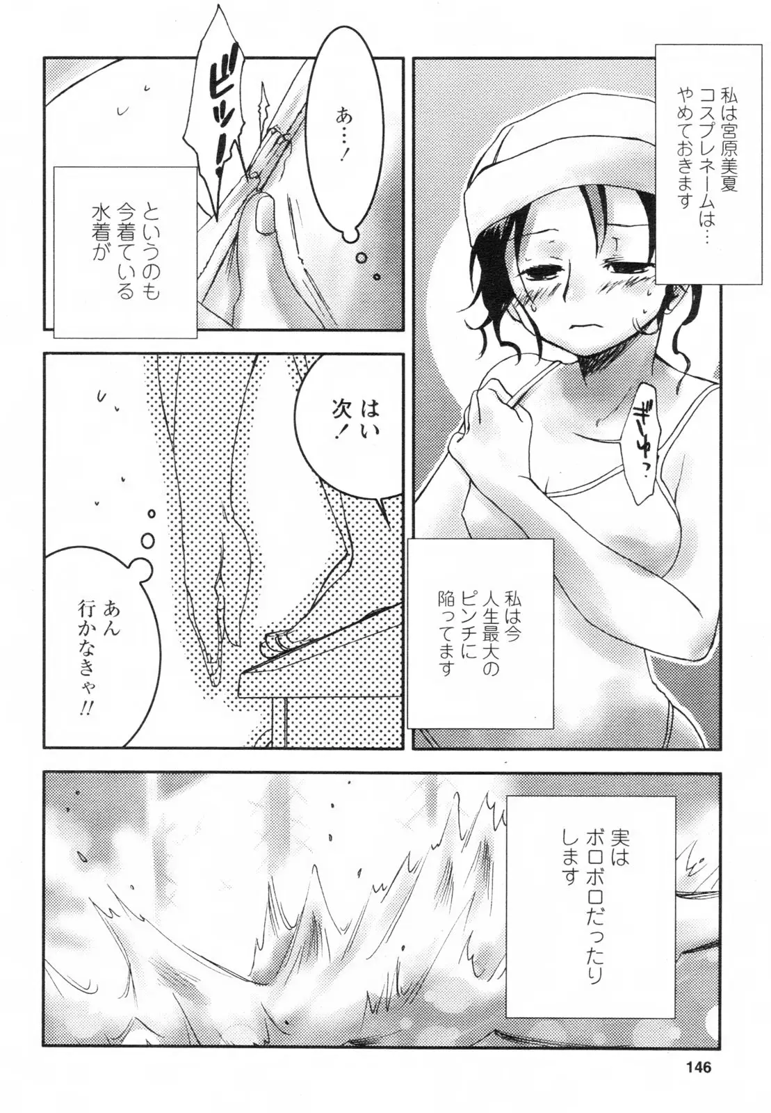 Page 146