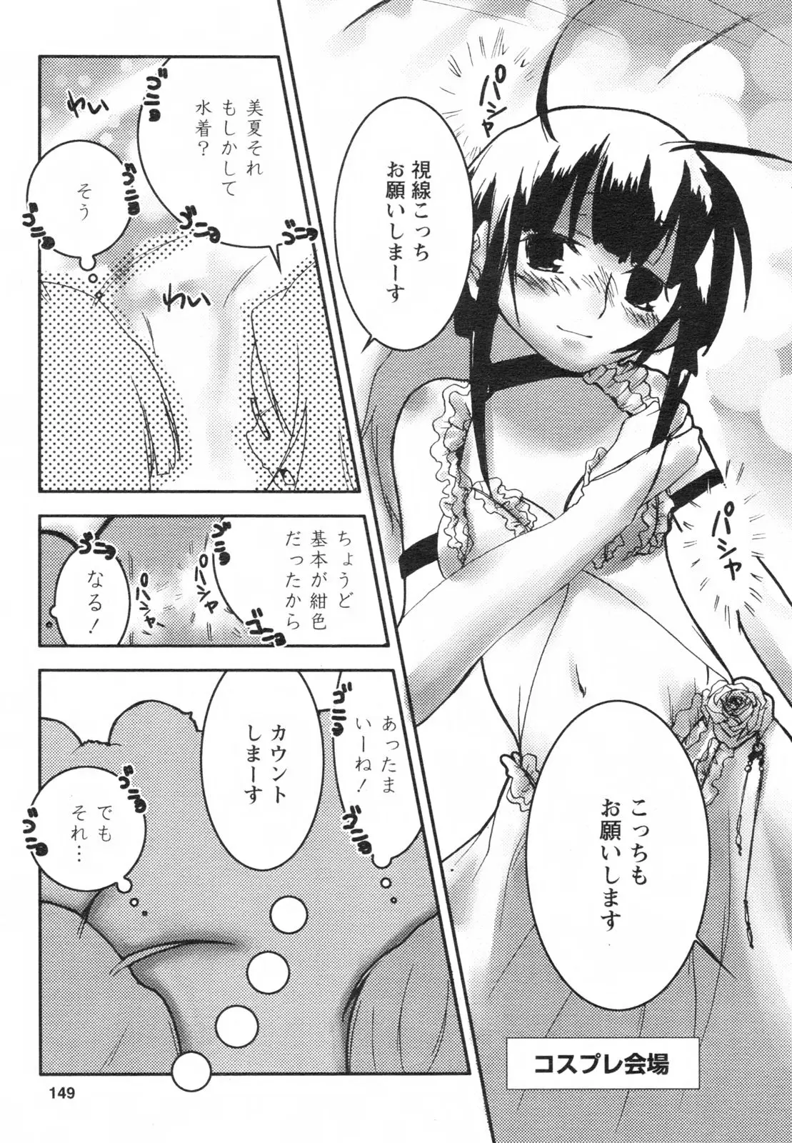 Page 149