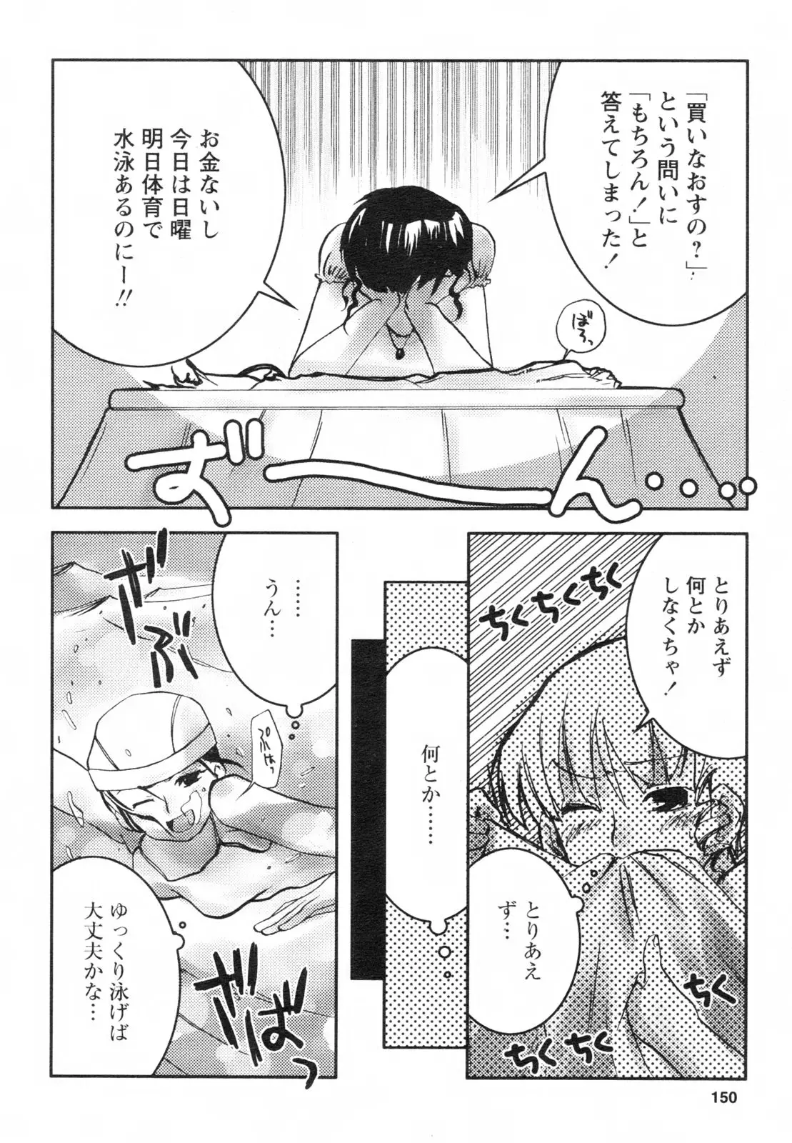 Page 150