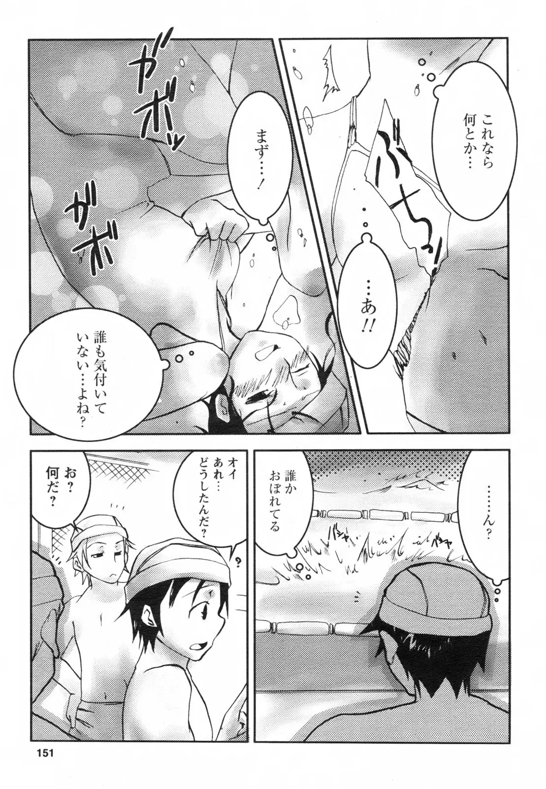 Page 151
