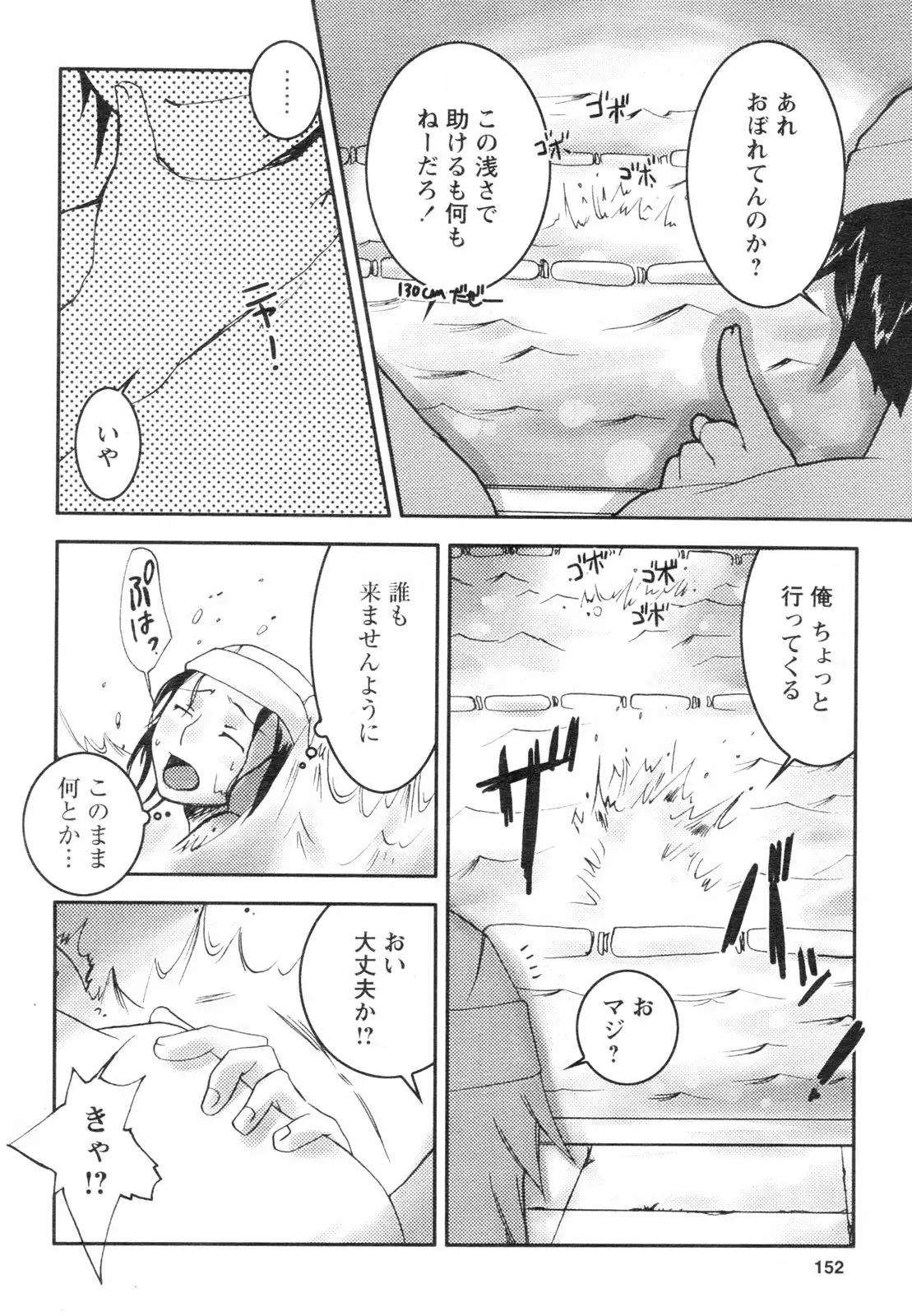 Page 152