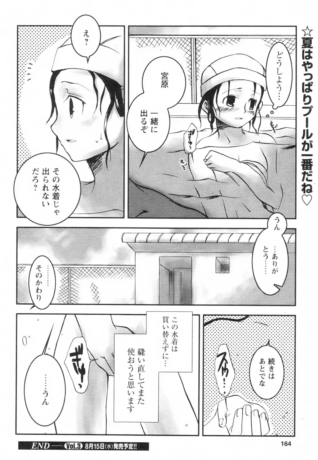 Page 164